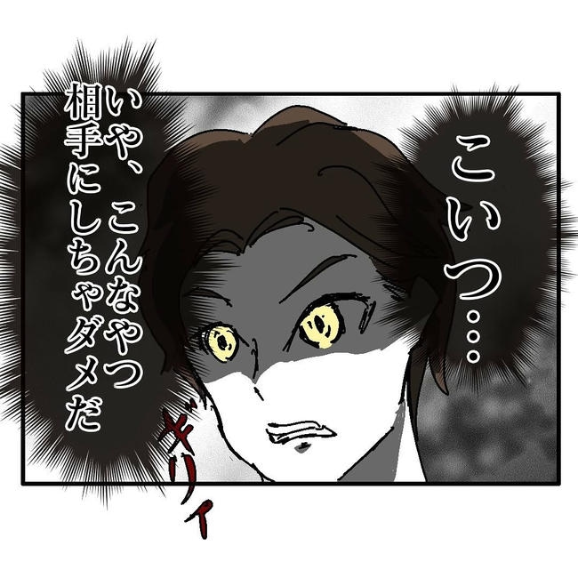 不倫はバレなきゃ不倫じゃない/虹丸