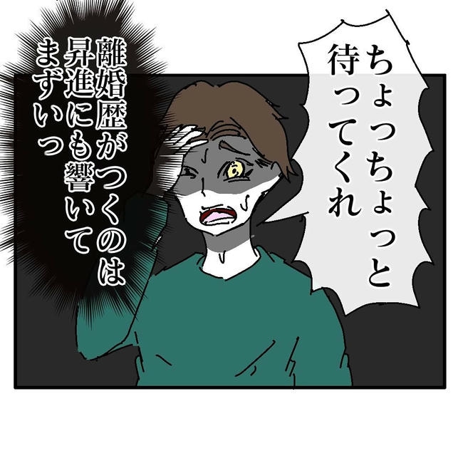 不倫はバレなきゃ不倫じゃない/虹丸