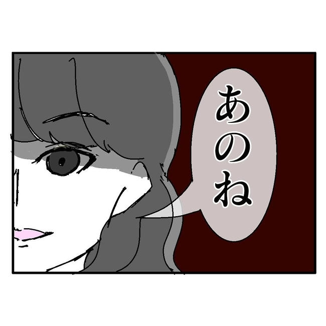 不倫はバレなきゃ不倫じゃない/虹丸