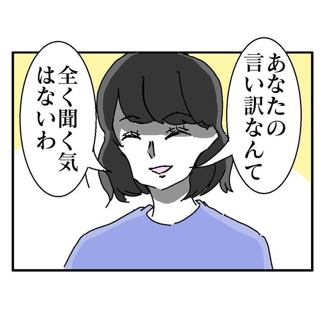 不倫はバレなきゃ不倫じゃない/虹丸