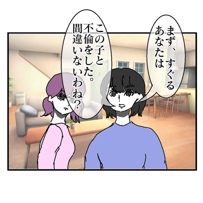 不倫はバレなきゃ不倫じゃない/虹丸