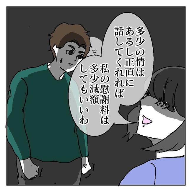 不倫はバレなきゃ不倫じゃない/虹丸