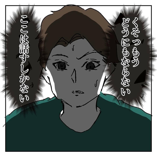 不倫はバレなきゃ不倫じゃない/虹丸