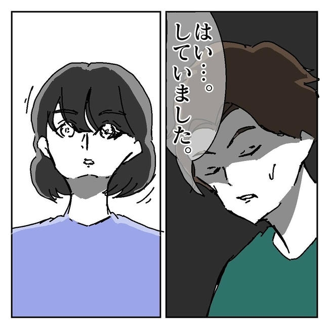 不倫はバレなきゃ不倫じゃない/虹丸