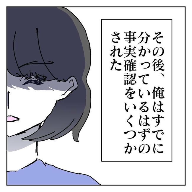 不倫はバレなきゃ不倫じゃない/虹丸
