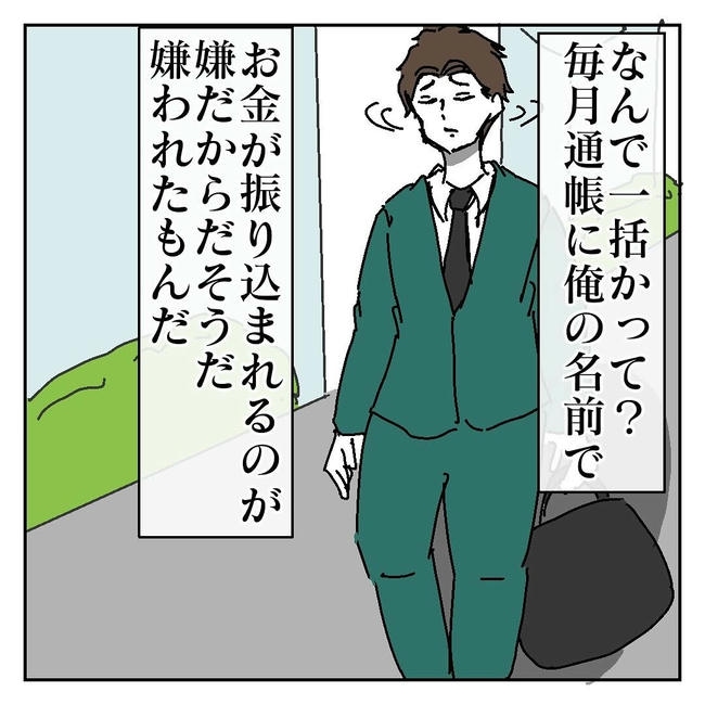 不倫はバレなきゃ不倫じゃない/虹丸