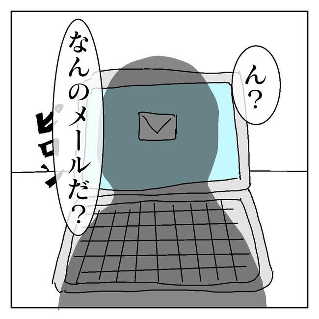 不倫はバレなきゃ不倫じゃない/虹丸