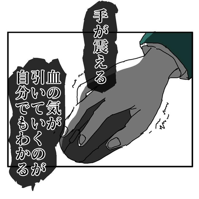 不倫はバレなきゃ不倫じゃない/虹丸