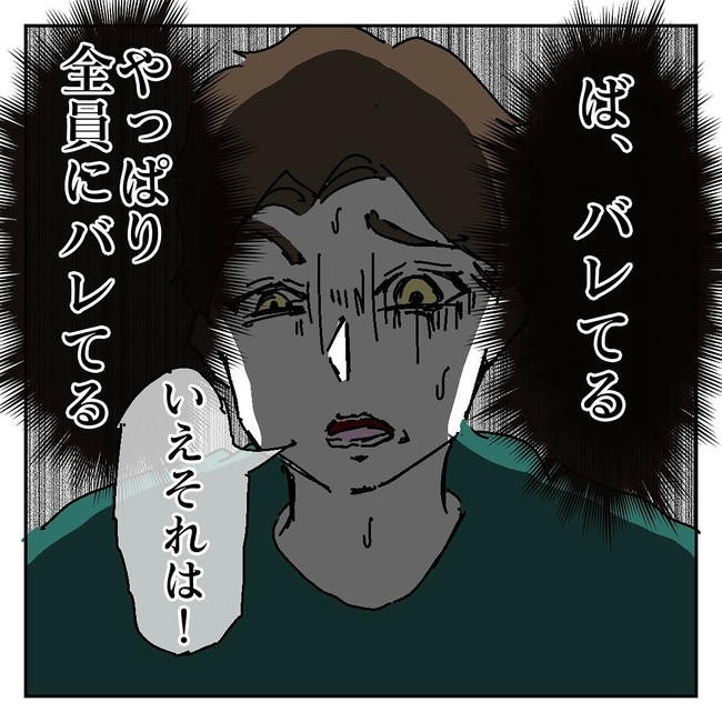 不倫はバレなきゃ不倫じゃない/虹丸