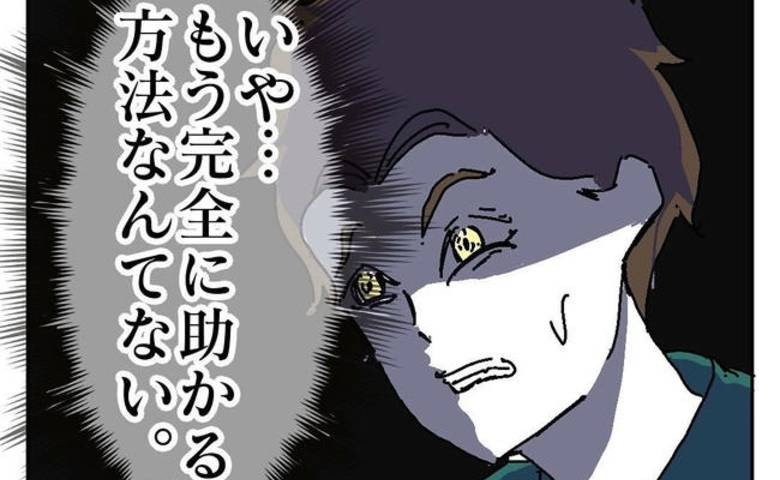 「俺が助かるには…」不倫がバレていた！？絶対絶命のピンチを切り抜けるため…俺の次なる作戦！ #バレなきゃ不倫じゃない 15