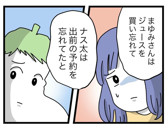 ぜんぶ、私のせい?/ツムママ