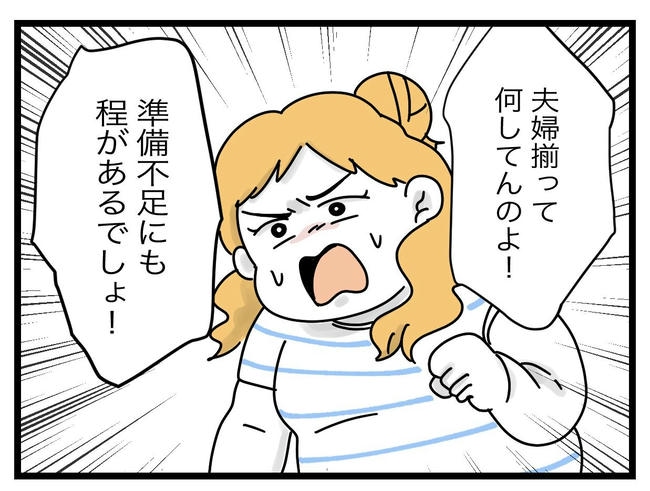 ぜんぶ、私のせい?/ツムママ