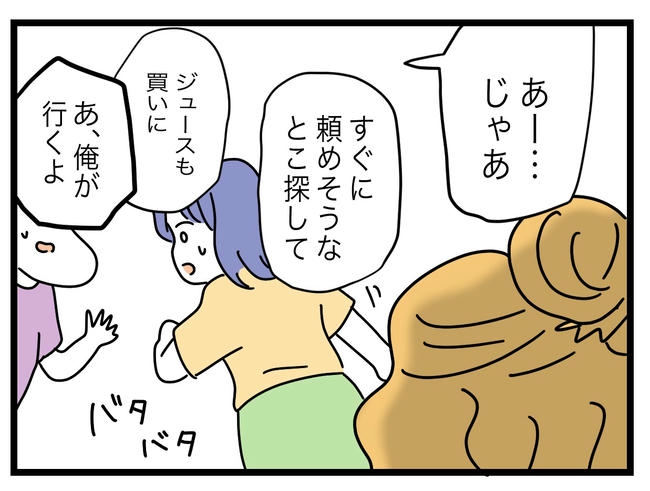 ぜんぶ、私のせい？／ツムママ