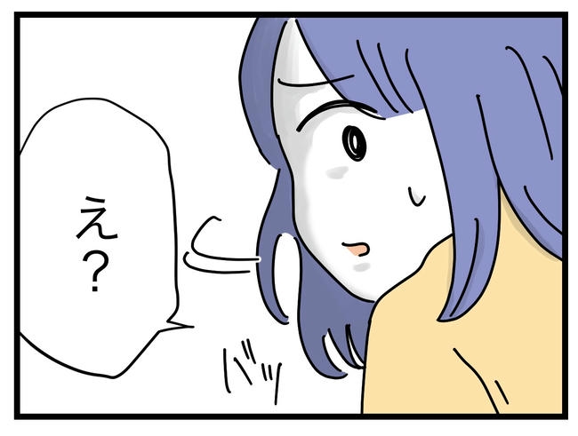 ぜんぶ、私のせい？／ツムママ