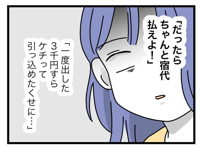 ぜんぶ、私のせい?/ツムママ