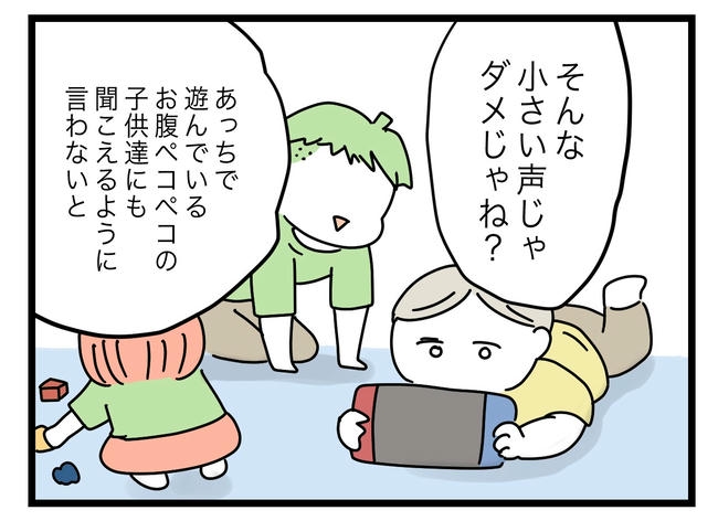 ぜんぶ、私のせい?/ツムママ
