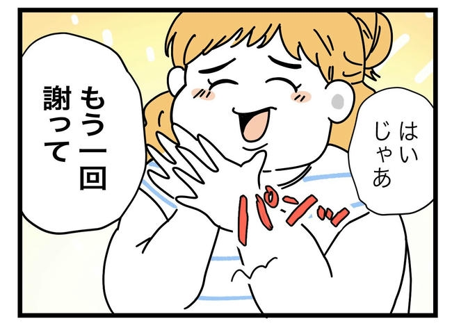 ぜんぶ、私のせい?/ツムママ