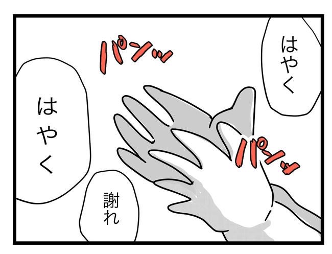 ぜんぶ、私のせい?/ツムママ