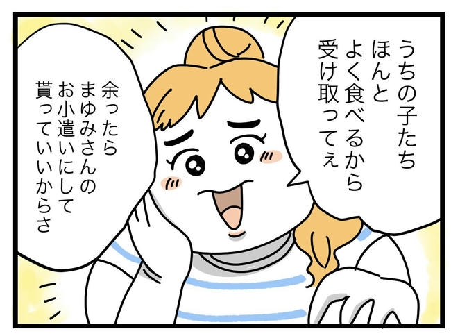 ぜんぶ、私のせい？／ツムママ