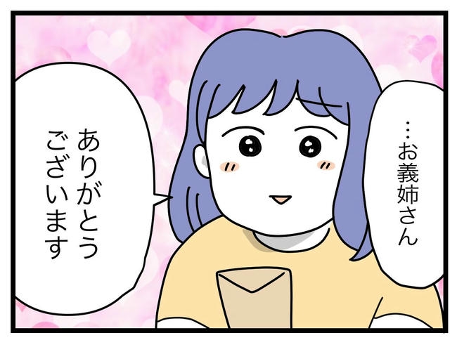 ぜんぶ、私のせい？／ツムママ