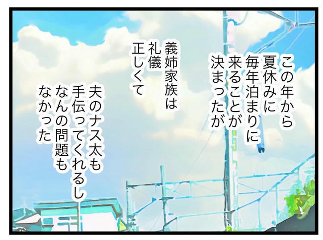 ぜんぶ、私のせい？／ツムママ