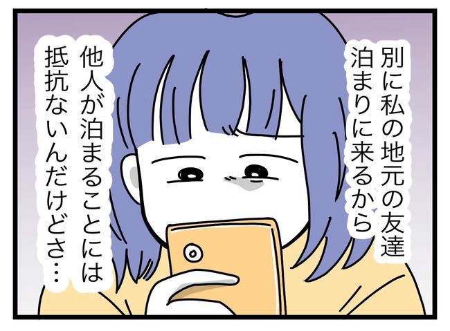 ぜんぶ、私のせい？／ツムママ