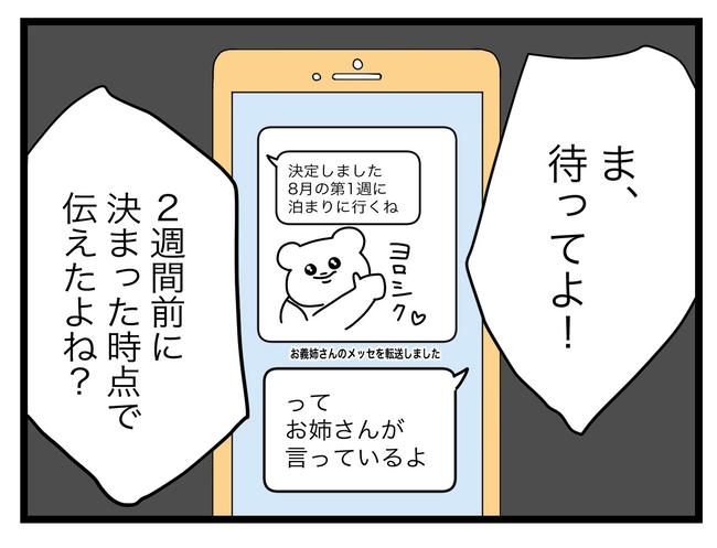 ぜんぶ、私のせい？／ツムママ