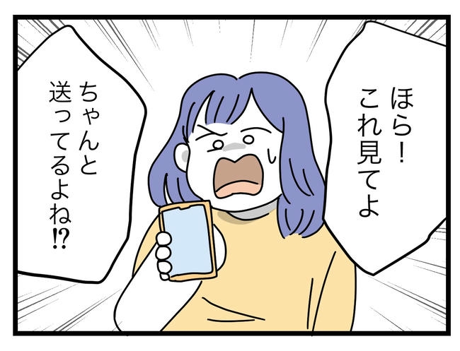 ぜんぶ、私のせい？／ツムママ