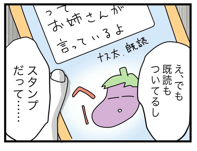 ぜんぶ、私のせい？／ツムママ