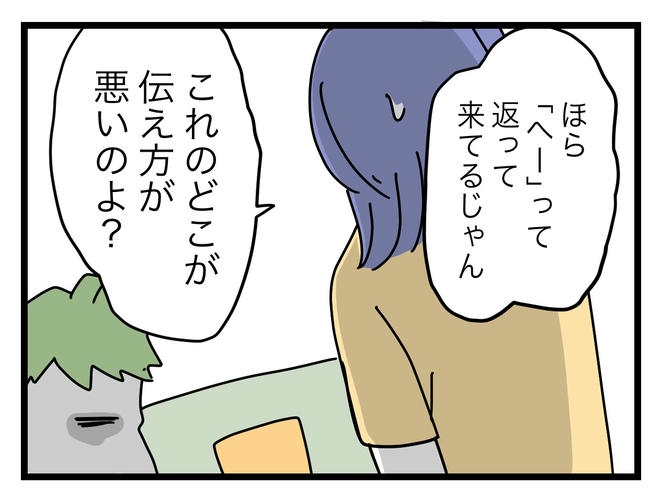 ぜんぶ、私のせい？／ツムママ