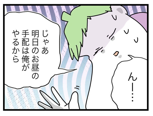 ぜんぶ、私のせい？／ツムママ