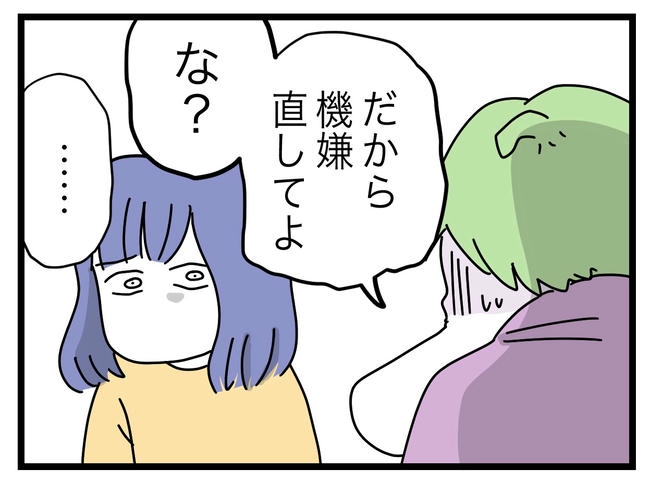 ぜんぶ、私のせい？／ツムママ