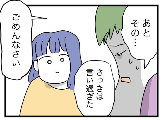 ぜんぶ、私のせい？／ツムママ