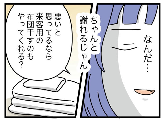 ぜんぶ、私のせい？／ツムママ
