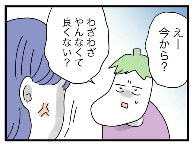 ぜんぶ、私のせい？／ツムママ