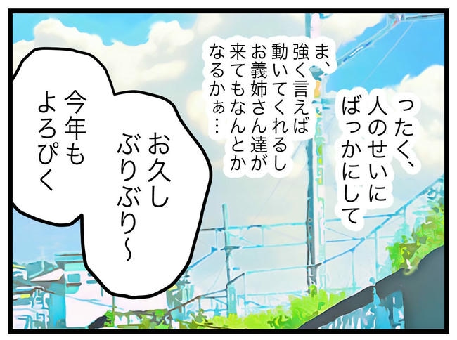 ぜんぶ、私のせい？／ツムママ