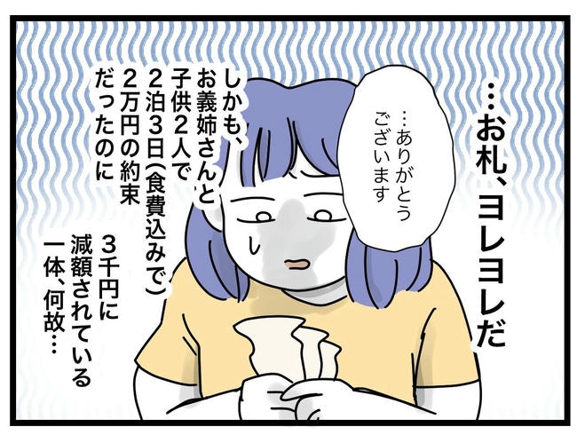 ぜんぶ、私のせい？／ツムママ