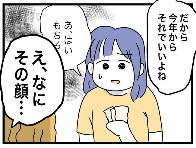 ぜんぶ、私のせい？／ツムママ