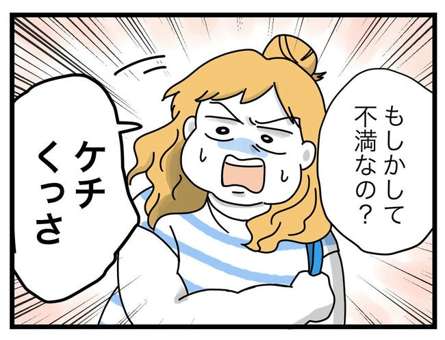 ぜんぶ、私のせい？／ツムママ