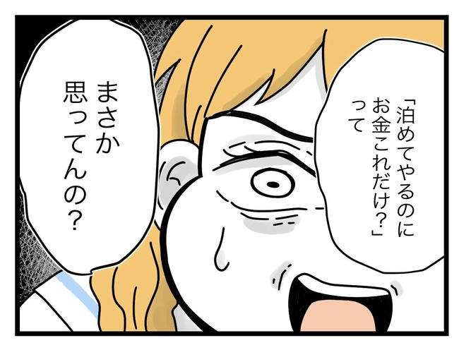 ぜんぶ、私のせい？／ツムママ