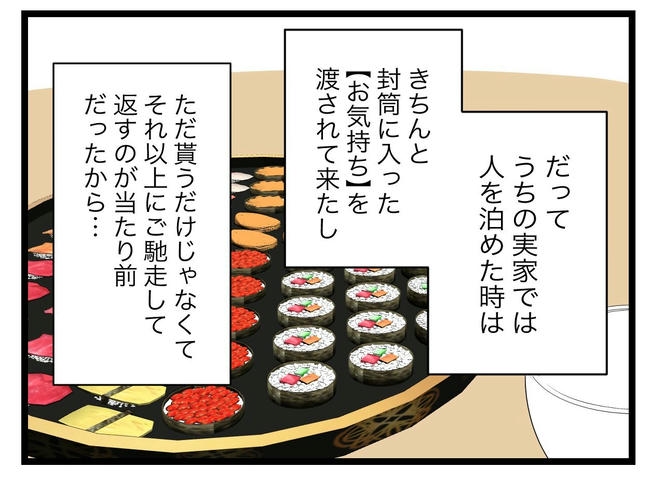 ぜんぶ、私のせい?/ツムママ