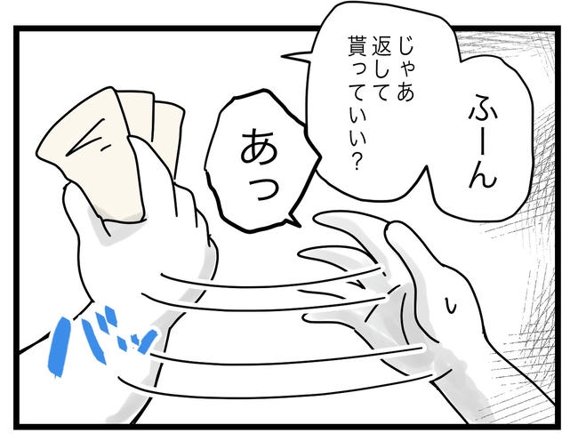 ぜんぶ、私のせい?/ツムママ