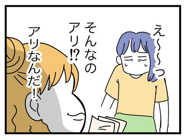 ぜんぶ、私のせい?/ツムママ