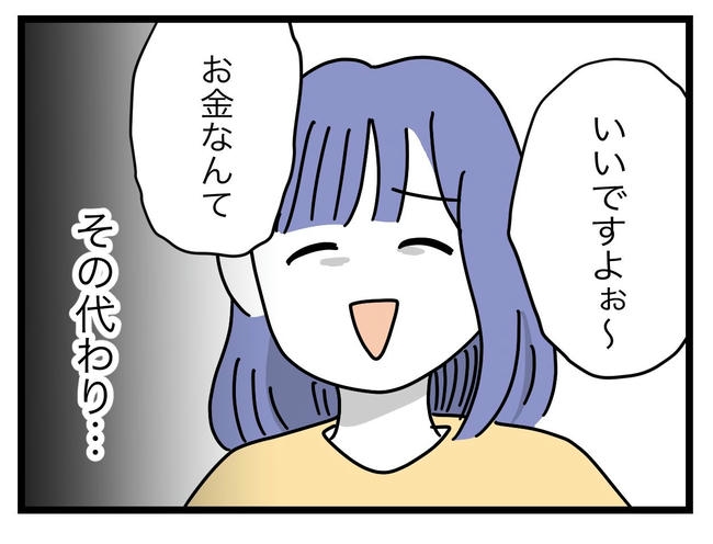 ぜんぶ、私のせい?/ツムママ