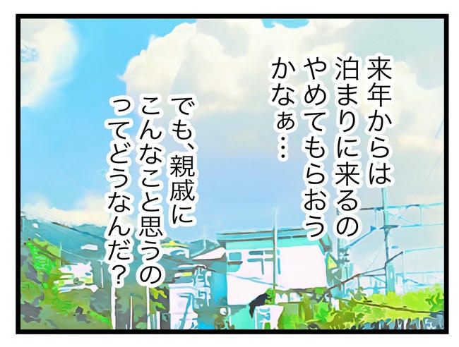 ぜんぶ、私のせい?/ツムママ