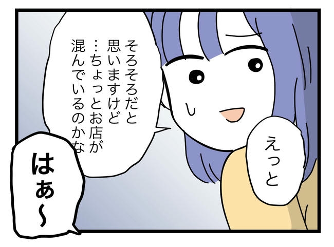 ぜんぶ、私のせい?/ツムママ