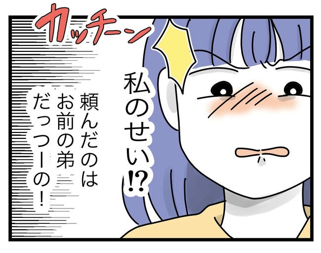 ぜんぶ、私のせい?/ツムママ