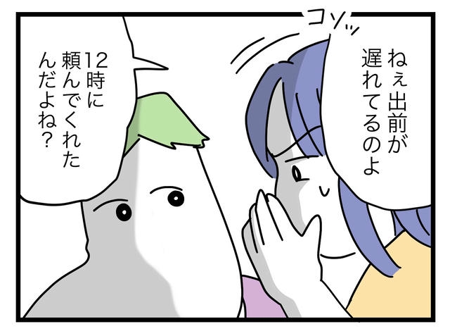 ぜんぶ、私のせい?/ツムママ