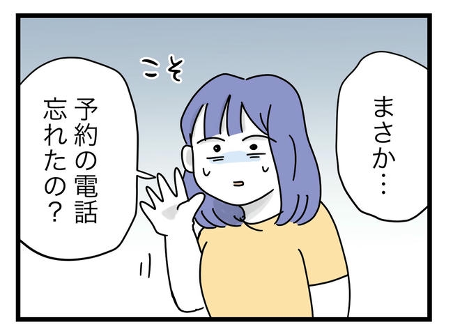 ぜんぶ、私のせい?/ツムママ