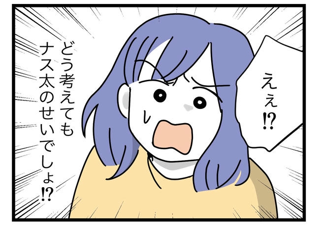 ぜんぶ、私のせい?/ツムママ
